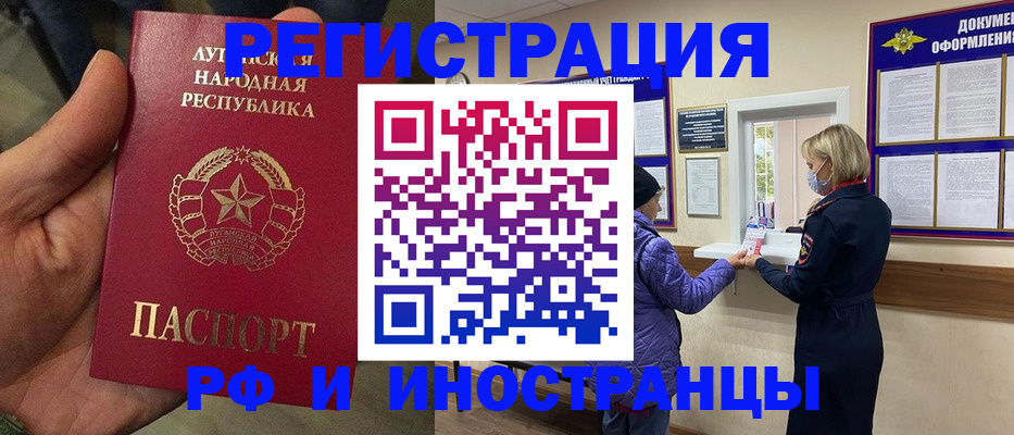 временная регистрация законно в Ясном