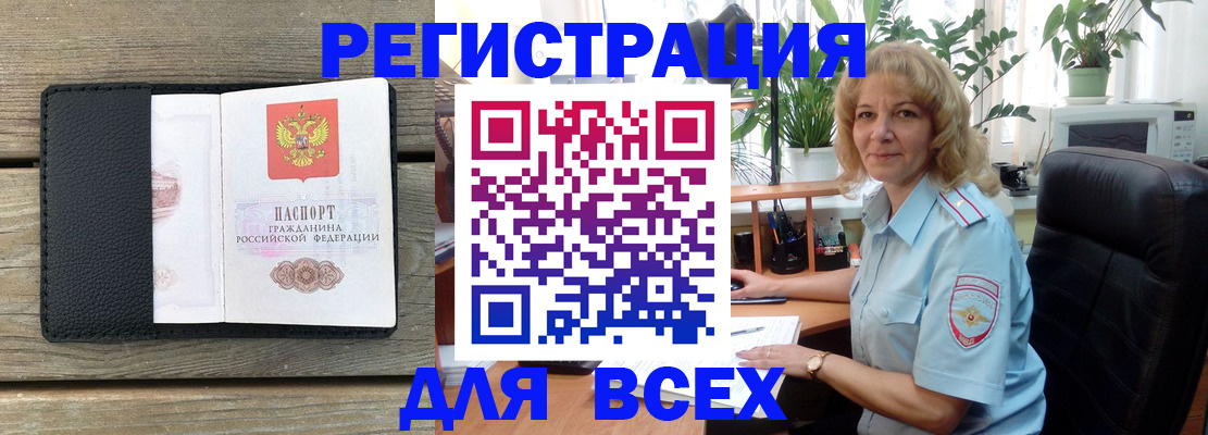 временная регистрация в Ясном