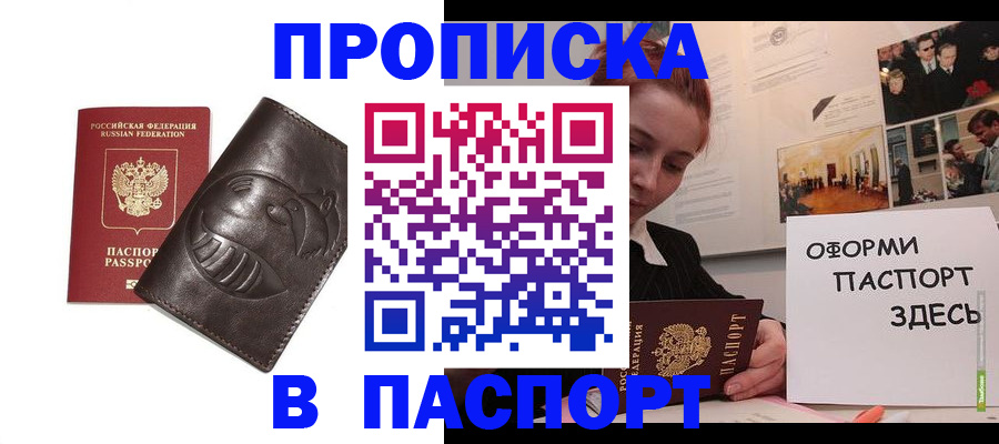 временная регистрация 2025 в Ясном